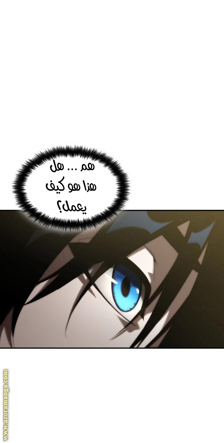 Read Boundless Necromancer AR Manga Online