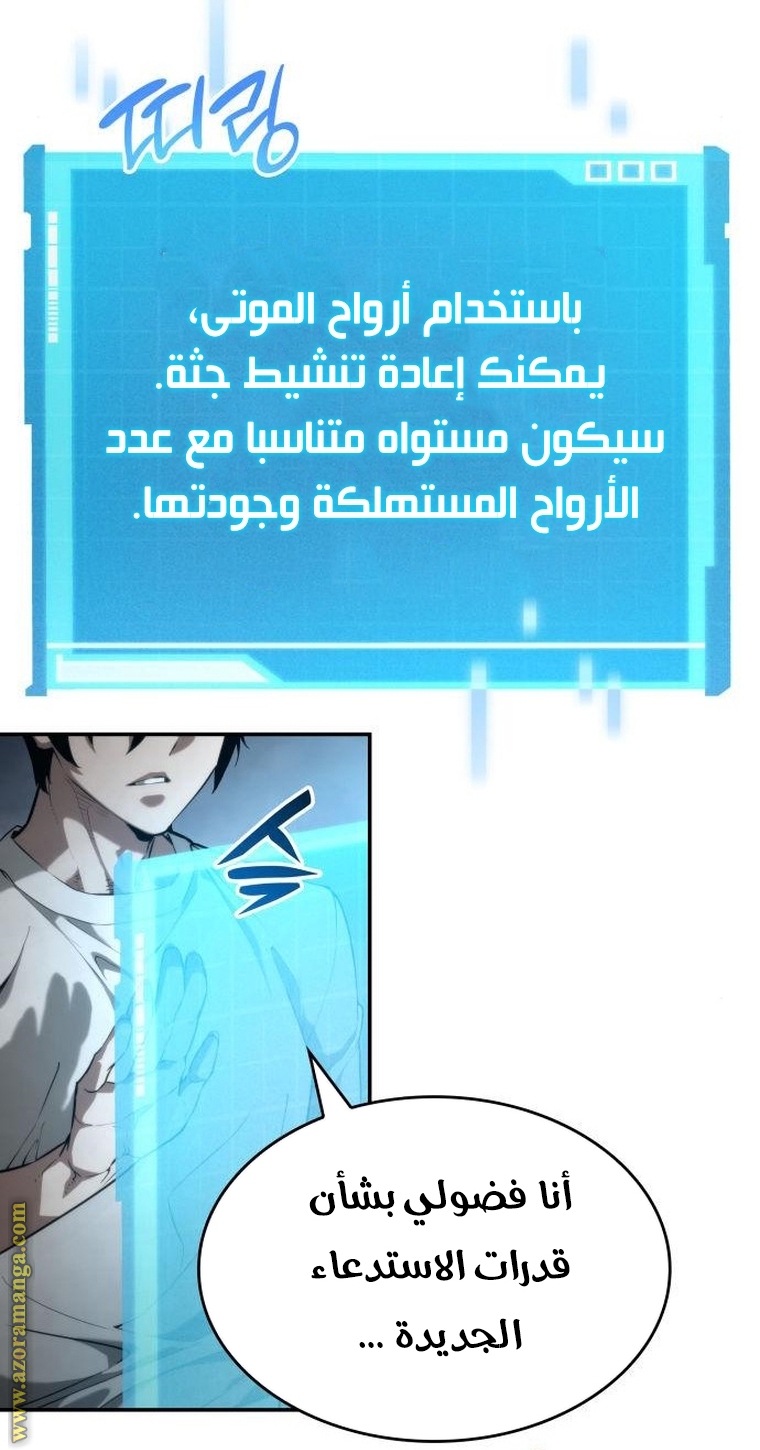 Read Boundless Necromancer AR Manga Online