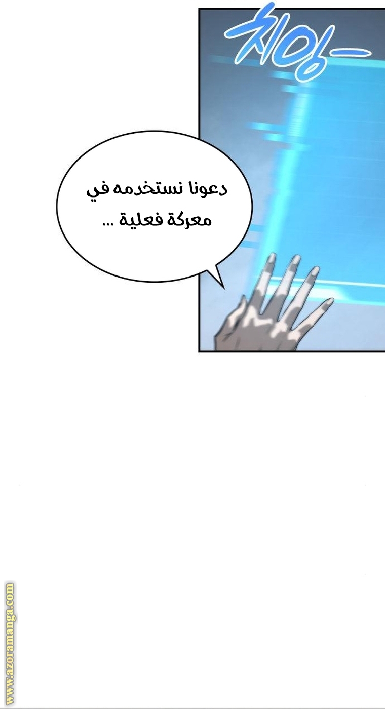 Read Boundless Necromancer AR Manga Online