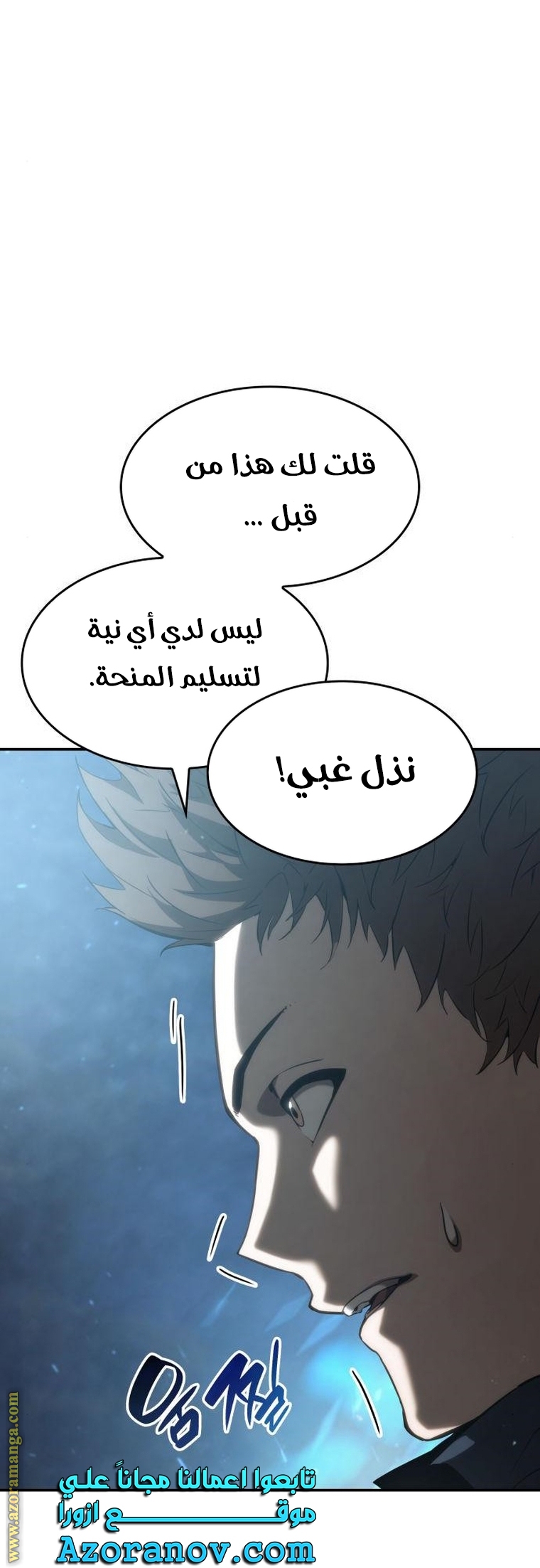 Read Boundless Necromancer AR Manga Online