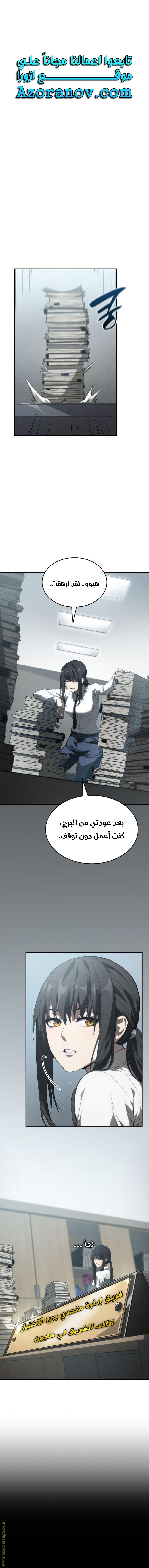 Read Boundless Necromancer AR Manga Online
