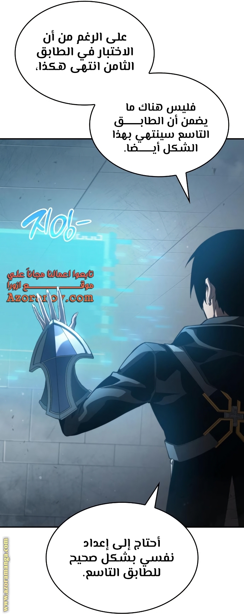 Read Boundless Necromancer AR Manga Online