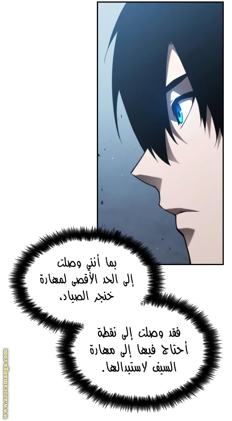 Read Boundless Necromancer AR Manga Online