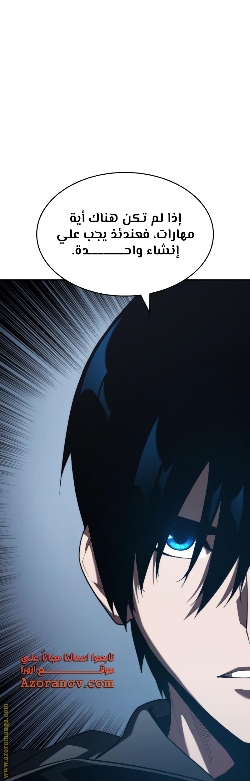 Read Boundless Necromancer AR Manga Online