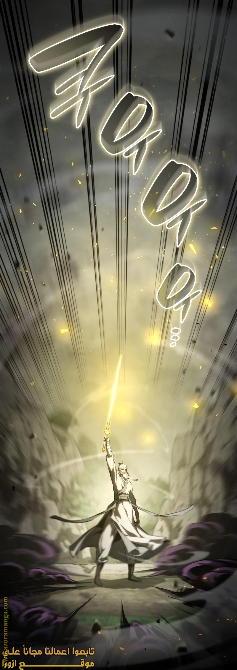 Read Boundless Necromancer AR Manga Online