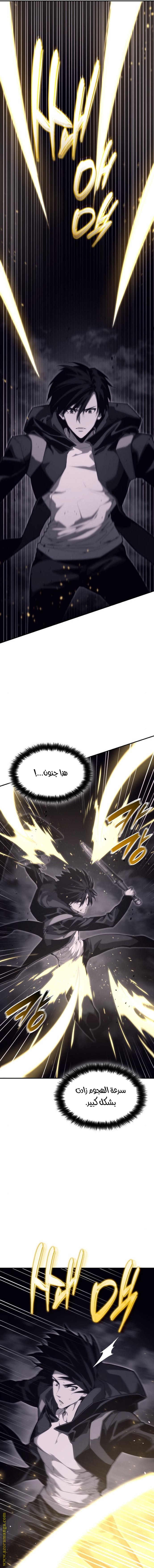 Read Boundless Necromancer AR Manga Online