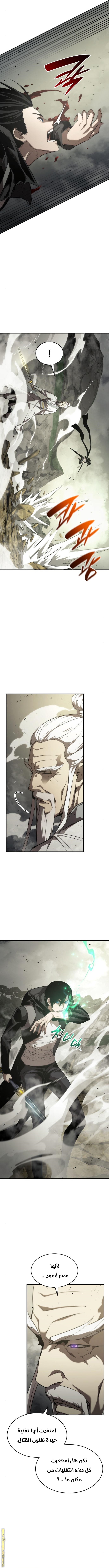 Read Boundless Necromancer AR Manga Online