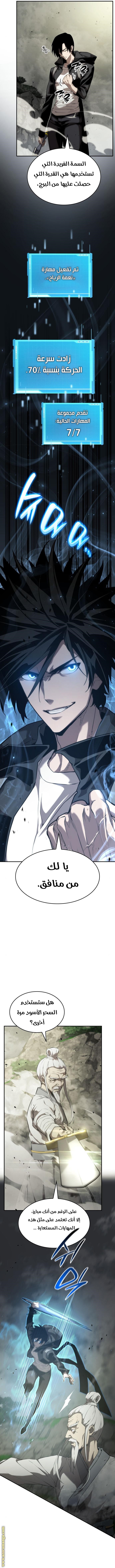 Read Boundless Necromancer AR Manga Online