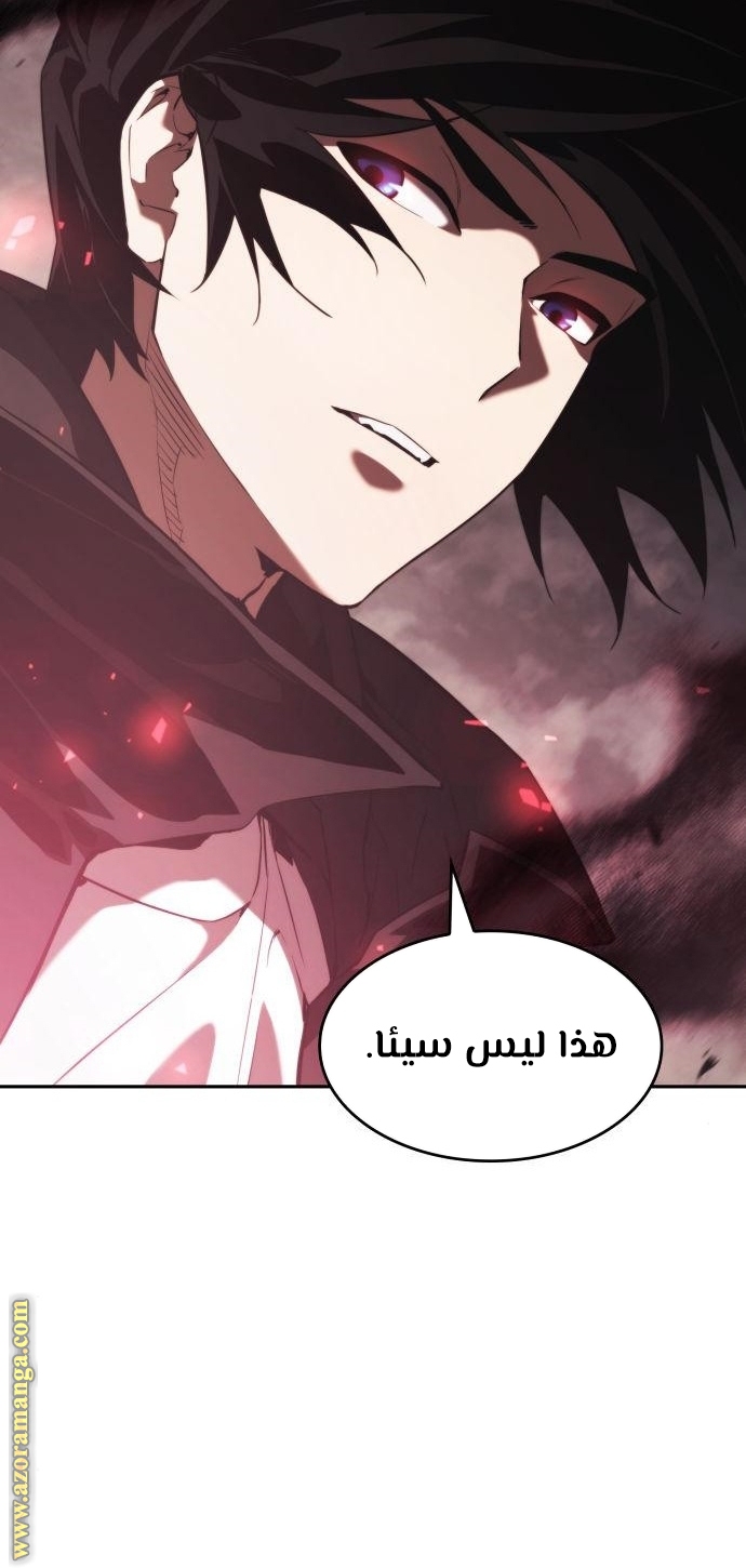 Read Boundless Necromancer AR Manga Online
