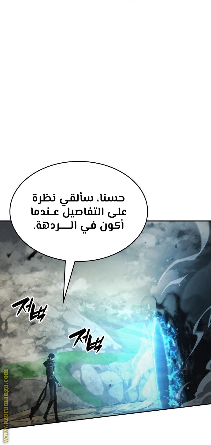Read Boundless Necromancer AR Manga Online
