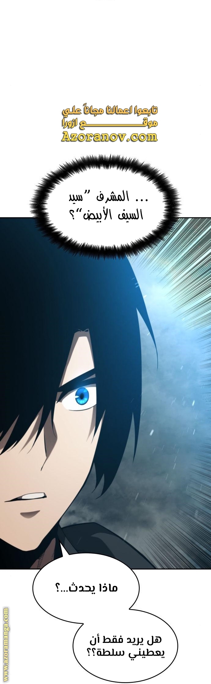 Read Boundless Necromancer AR Manga Online