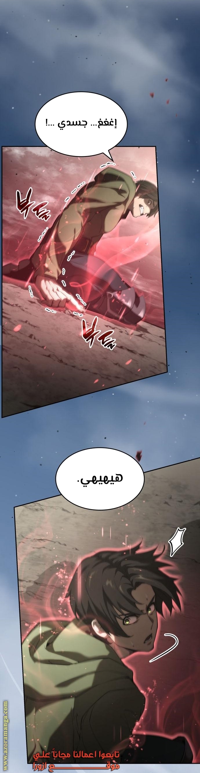 Read Boundless Necromancer AR Manga Online