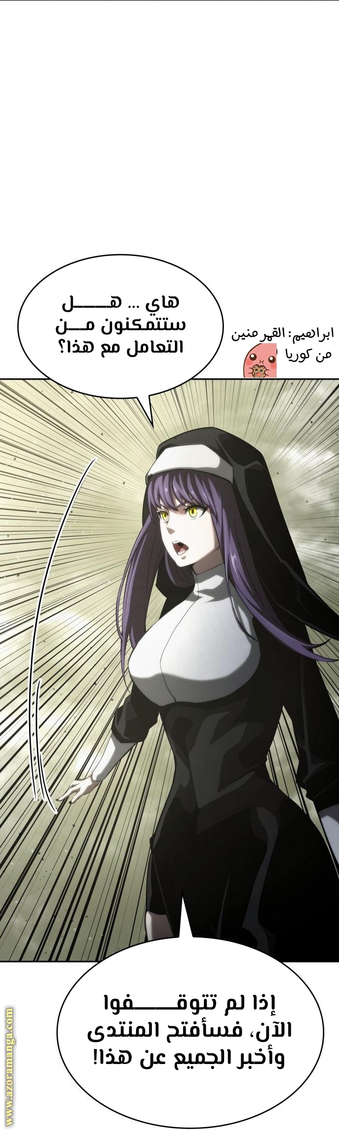 Read Boundless Necromancer AR Manga Online