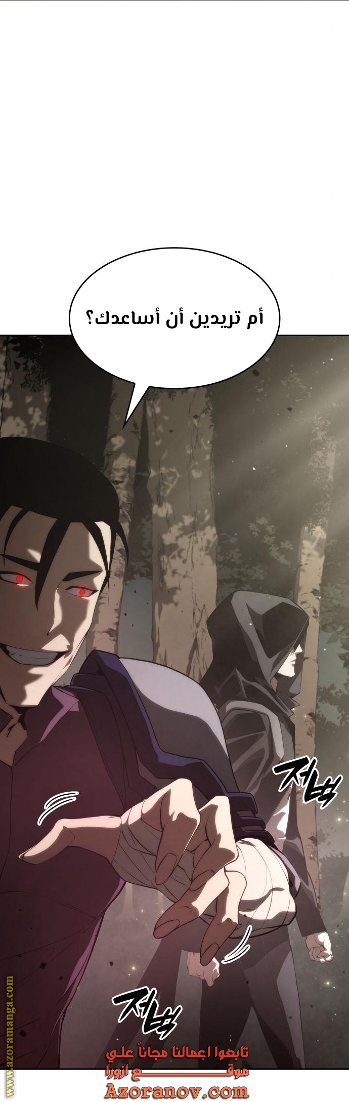 Read Boundless Necromancer AR Manga Online