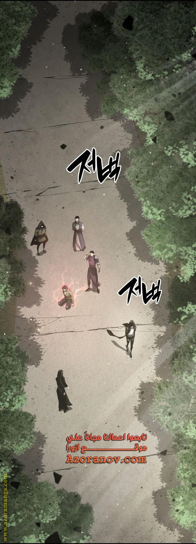 Read Boundless Necromancer AR Manga Online