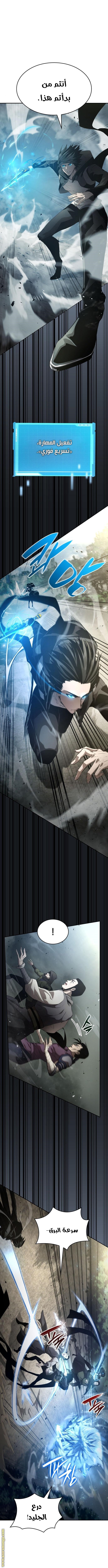 Read Boundless Necromancer AR Manga Online