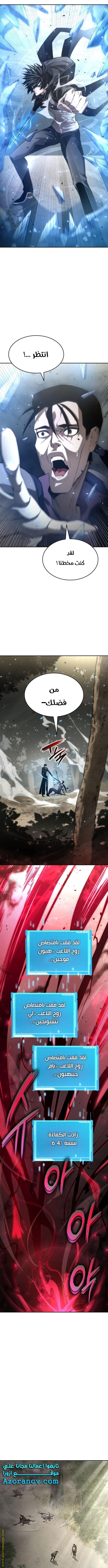 Read Boundless Necromancer AR Manga Online
