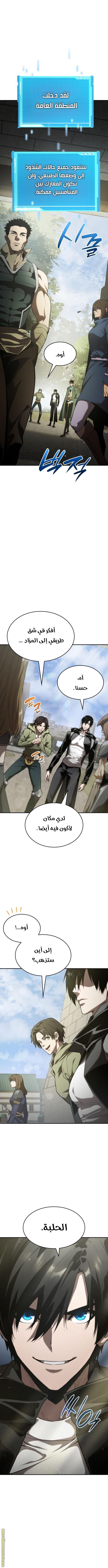 Read Boundless Necromancer AR Manga Online