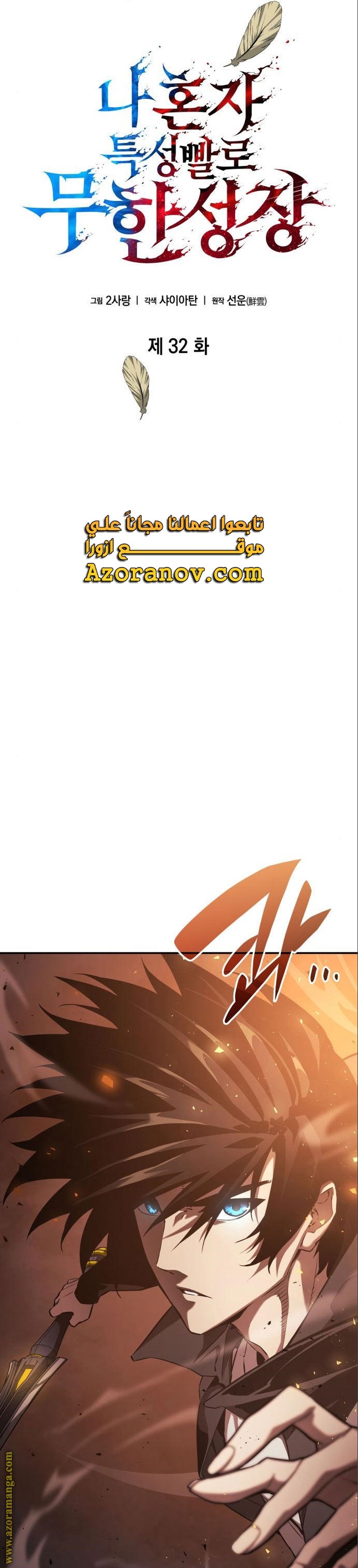 Read Boundless Necromancer AR Manga Online