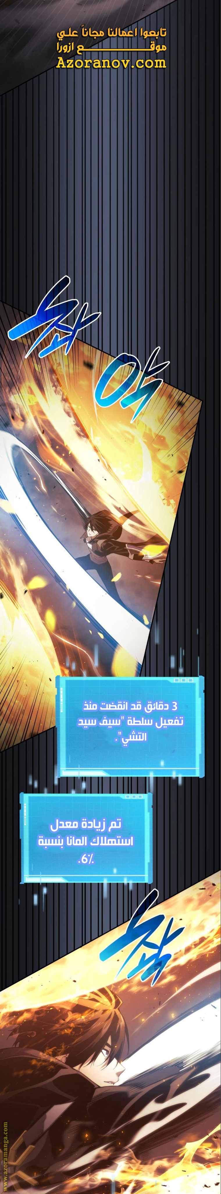 Read Boundless Necromancer AR Manga Online