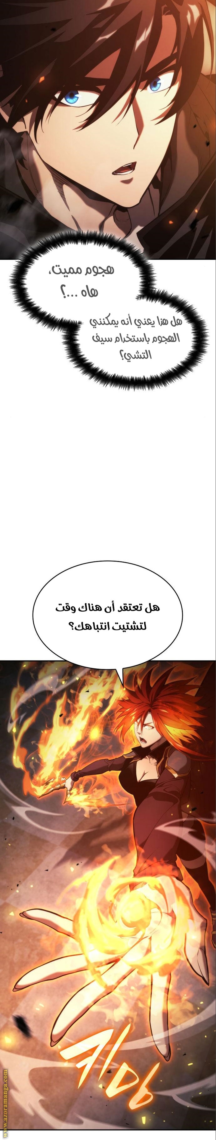 Read Boundless Necromancer AR Manga Online