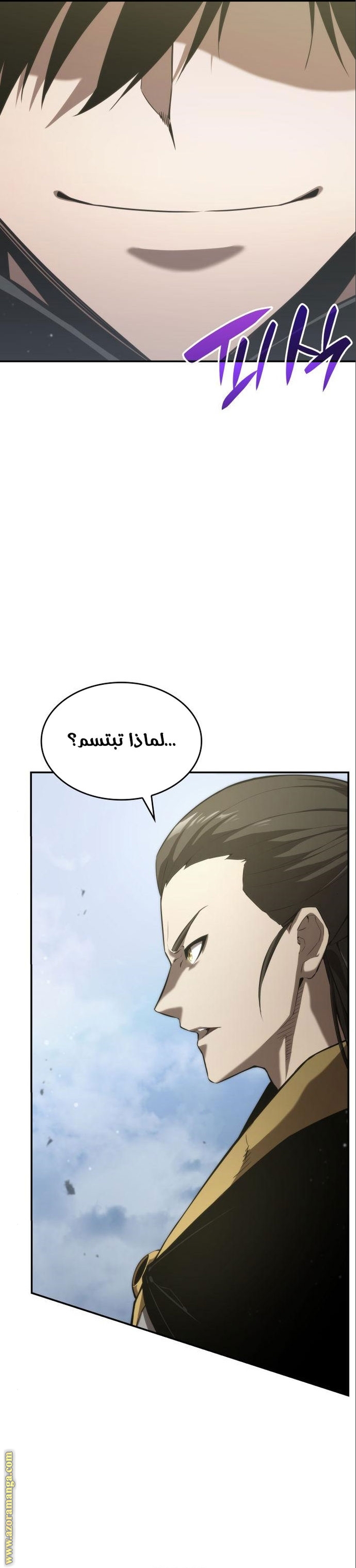 Read Boundless Necromancer AR Manga Online