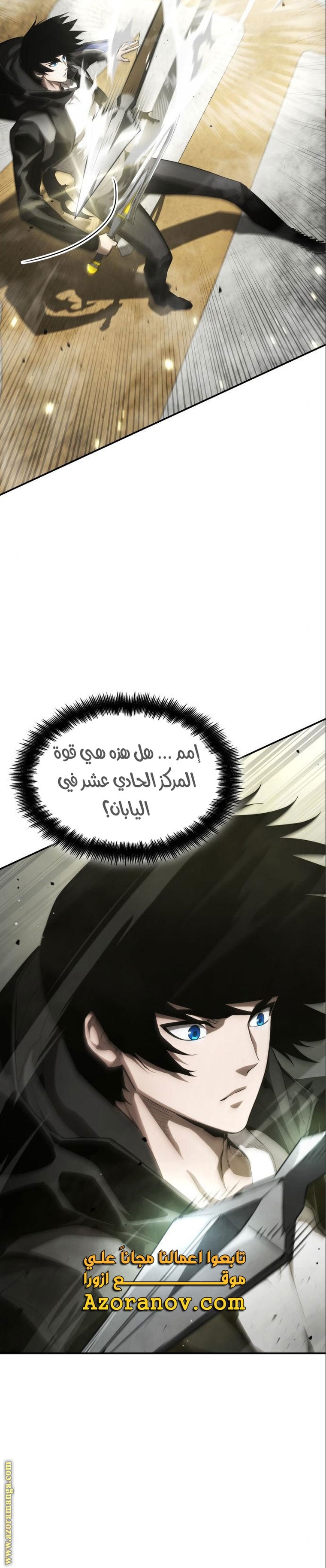 Read Boundless Necromancer AR Manga Online