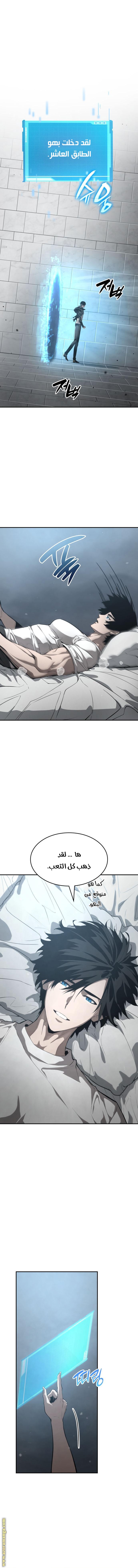 Read Boundless Necromancer AR Manga Online