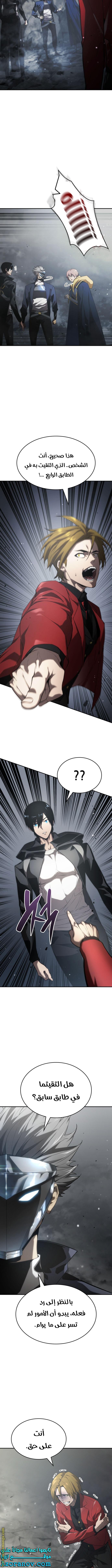 Read Boundless Necromancer AR Manga Online
