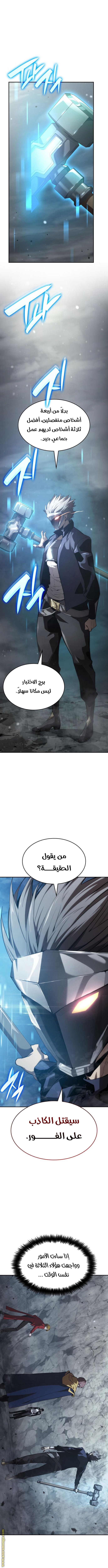 Read Boundless Necromancer AR Manga Online