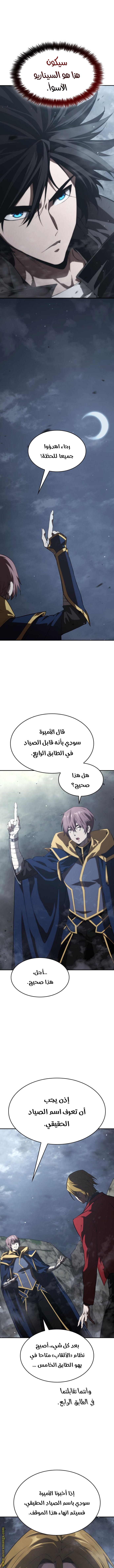 Read Boundless Necromancer AR Manga Online