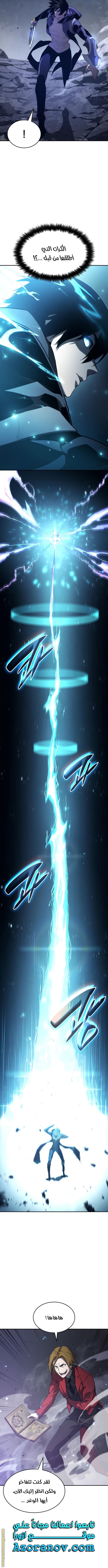 Read Boundless Necromancer AR Manga Online