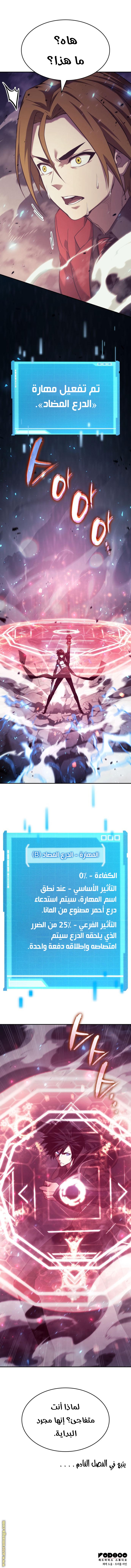 Read Boundless Necromancer AR Manga Online