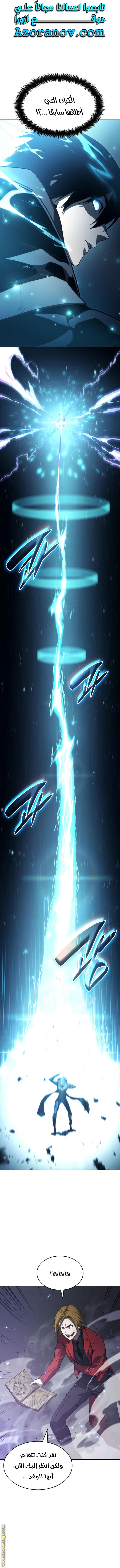 Read Boundless Necromancer AR Manga Online