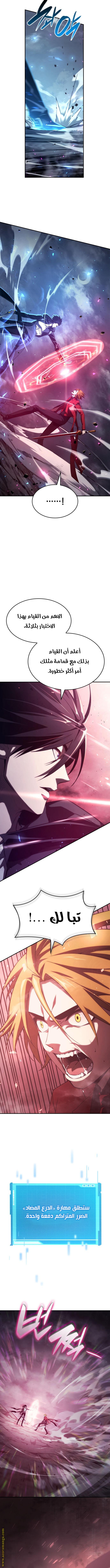 Read Boundless Necromancer AR Manga Online