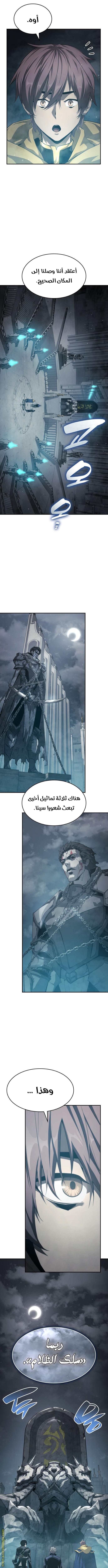 Read Boundless Necromancer AR Manga Online