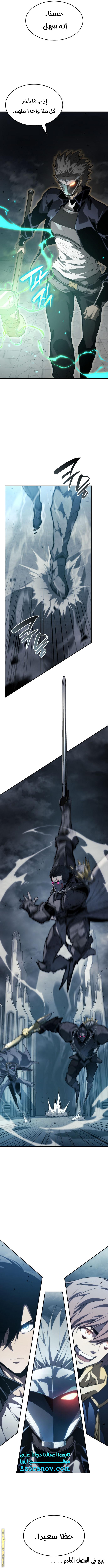 Read Boundless Necromancer AR Manga Online