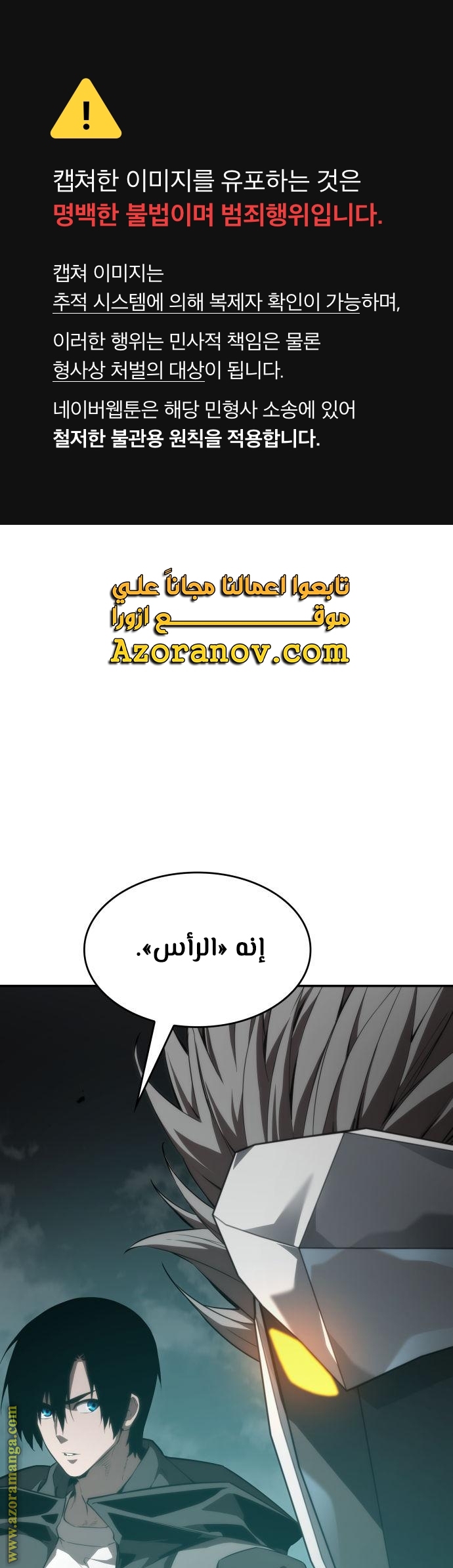 Read Boundless Necromancer AR Manga Online