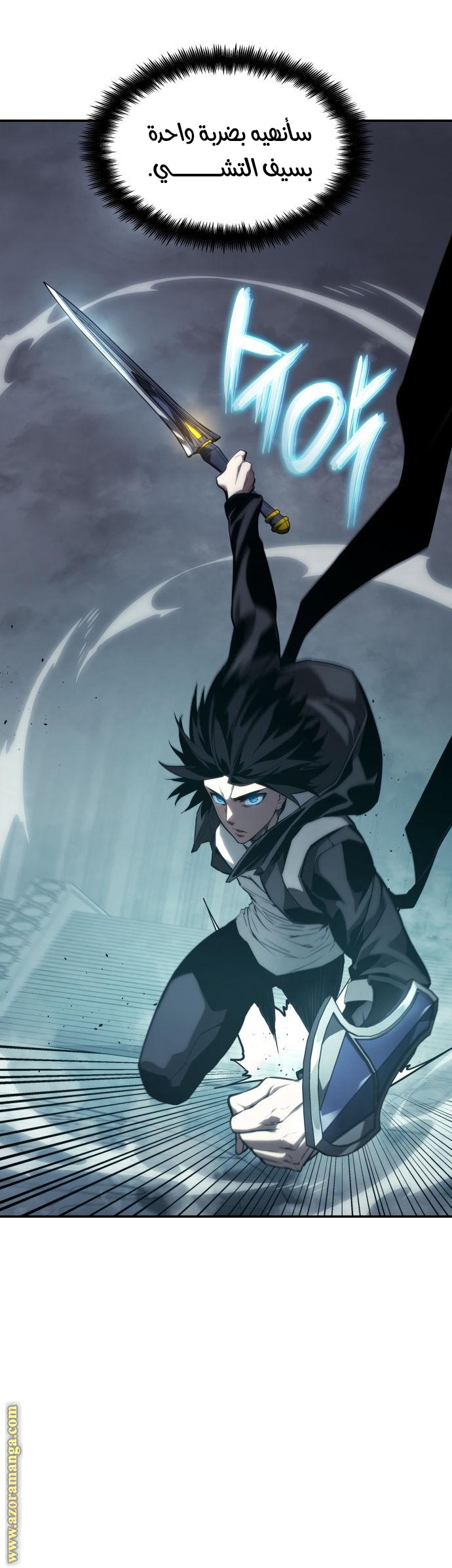 Read Boundless Necromancer AR Manga Online