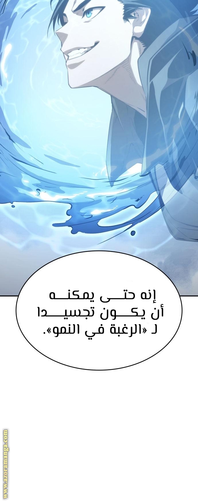 Read Boundless Necromancer AR Manga Online