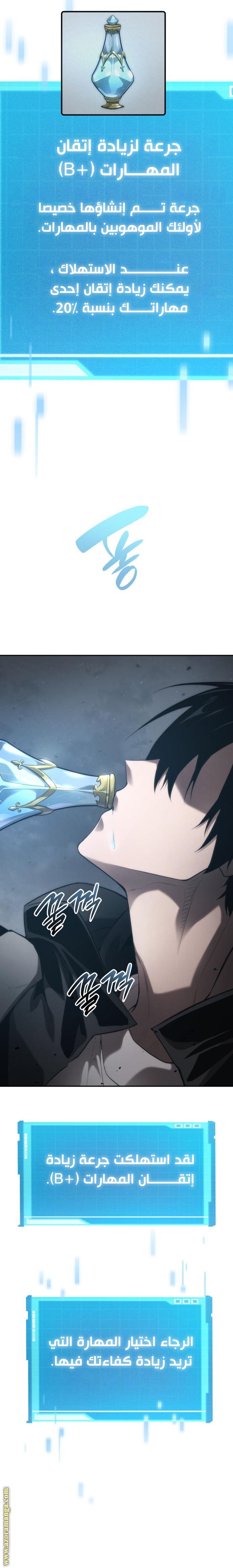 Read Boundless Necromancer AR Manga Online