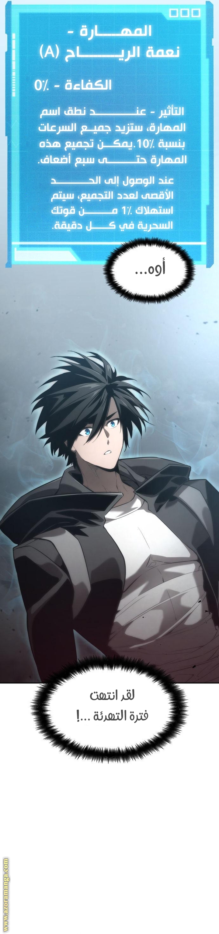 Read Boundless Necromancer AR Manga Online