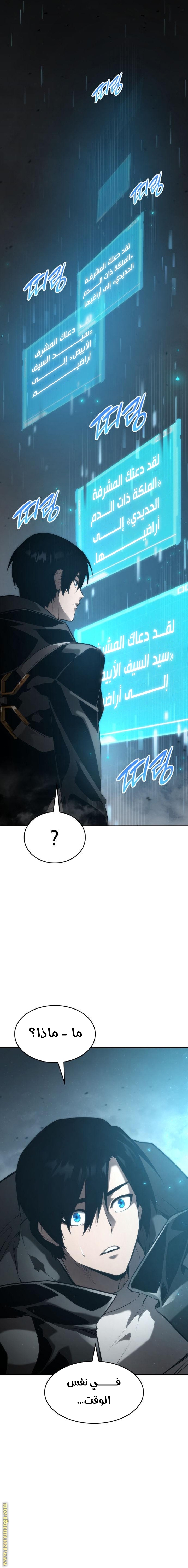 Read Boundless Necromancer AR Manga Online