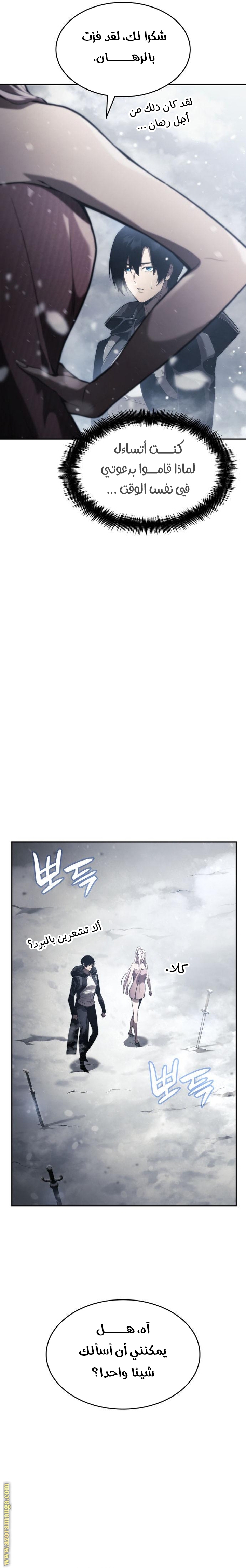 Read Boundless Necromancer AR Manga Online