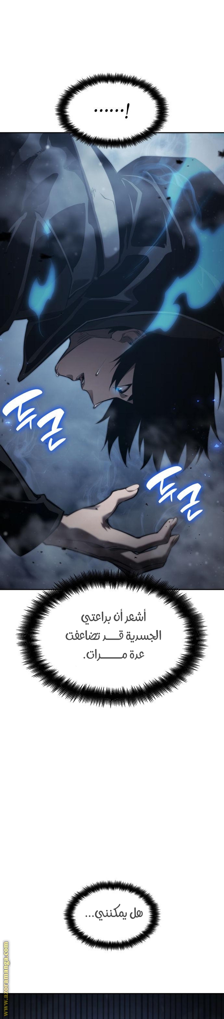 Read Boundless Necromancer AR Manga Online