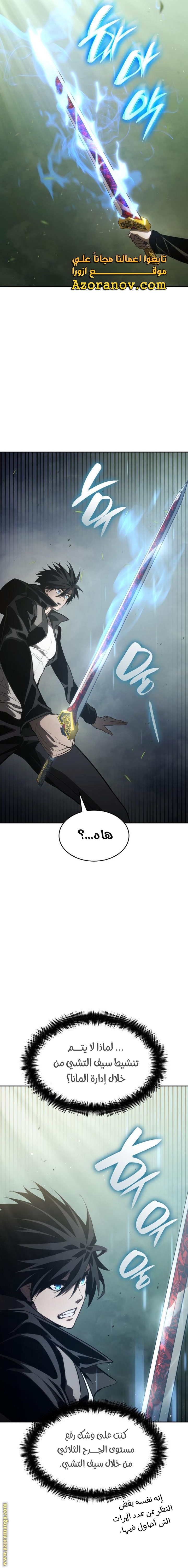 Read Boundless Necromancer AR Manga Online