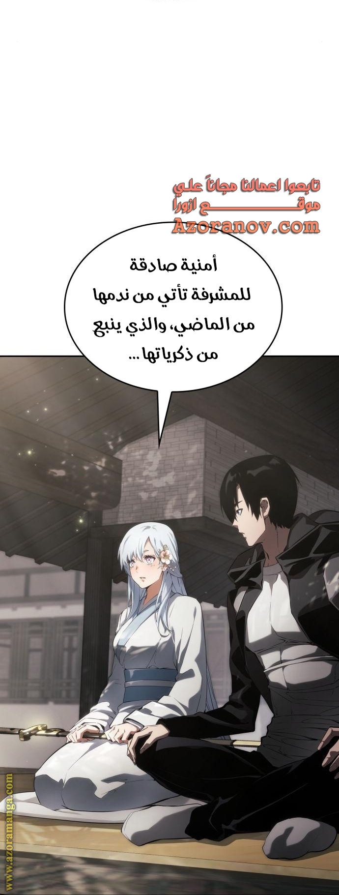 Read Boundless Necromancer AR Manga Online