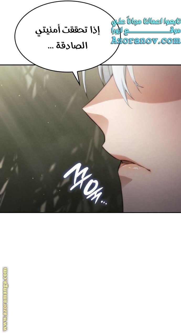 Read Boundless Necromancer AR Manga Online