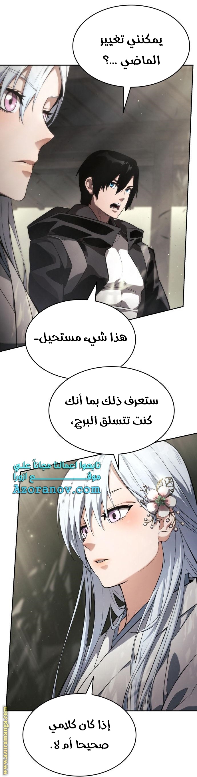 Read Boundless Necromancer AR Manga Online