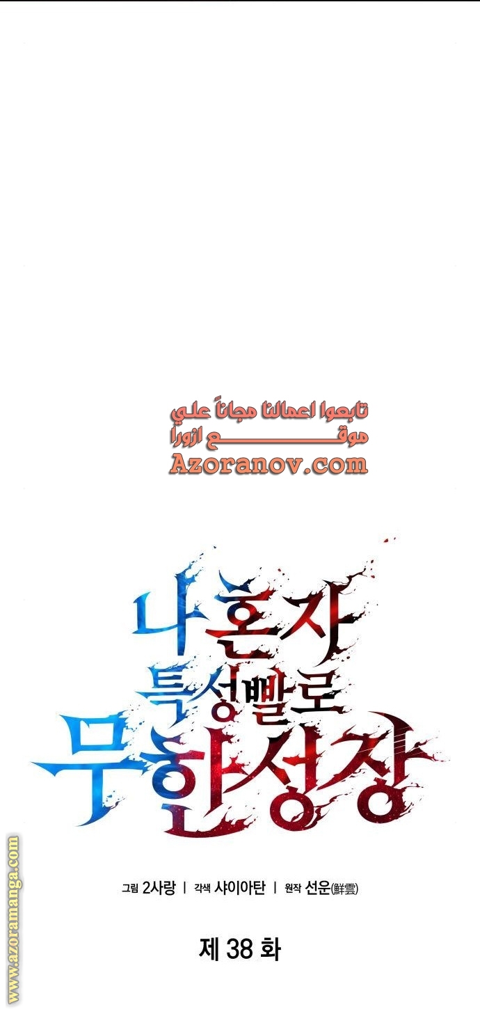 Read Boundless Necromancer AR Manga Online